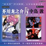 文豪野犬BEAST漫画 3-4（赠彩色插画卡2张）武装侦探社芥川龙之介VS港口Mafia中岛敦