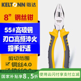 锴达（KELTONN）钳子钢丝钳8英寸老虎钳断线钳电工夹持家用工具发黑防锈KT1808