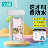 易旅手机防水袋可触屏防尘游泳漂流挂绳外卖防雨保护壳水下拍照 白色