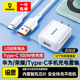 倍思华为充电器快充头5V2A线充套装快充适用华为荣耀小米安卓手机iPhone8-14苹果手机 【华为/荣耀安卓Type-C端口线充套装1.2米】