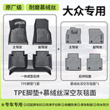 车丽友定制TPE汽车脚垫适用于大众途锐桑塔纳凌渡L高尔夫6/7/8环保车垫