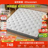 全友家居 竹炭棕椰棕床垫薄款偏硬 进口乳胶 防螨抑菌榻榻米