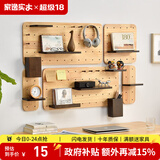 家逸 实木墙上置物架洞洞板墙壁置物架木板隔板墙面搁板创意 【洞洞板原木色】32*13*1.5cm