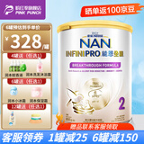 雀巢（Nestle）港版雀巢能恩全护奶粉低敏原超级能恩母乳低聚糖6HMO适度水解蛋白 【能恩全护新版】2段(6-12个月) 保税仓发货