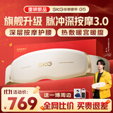 SKG腰部按摩器G5腰椎按摩仪暖宫姨妈神器护腰带腰肌劳损腰背热敷按摩仪王一博同款生日礼物送男女朋友 【热销20万+】按摩腰带G5