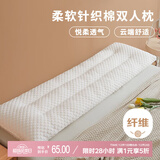 艾薇 豆豆绒双人长枕头情侣长条一体家用1.5m低枕薄长款枕芯 48*150cm