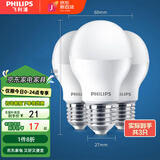 飞利浦LED灯泡节能灯泡球泡灯大螺口E27 经济型灯泡9W 65K【3支装】