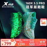 特步160X3.5PRO新一代竞速跑鞋男中国马拉松记录碳板耐磨全马跑鞋女 月光石蓝/澈青蓝【男】欧若拉 43