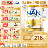 雀巢（Nestle）超级能恩 适度水解 5HMO 婴幼儿奶粉 2段 800g/罐  6-12个月