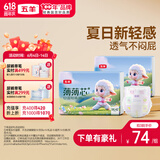 五羊（FIVERAMS）薄薄芯纸尿裤XXL84片(15kg以上)婴儿尿不湿超薄透气干爽不闷