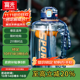 富光吨杯桶大容量塑料杯水杯Tritan刻度吸管运动户外水壶杯子1600ML