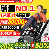 Roliallworld德国 电动爬楼梯轮椅上下楼梯轮椅爬楼机老年人全自动神器履带式 【旗舰调速大轮款】12寸蜂窝轮+100CM加长履带
