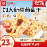 良品铺子良品铺子鲜蛋酥沙琪玛葡萄干沙琪玛面包蛋糕  下午茶点心早餐 【香酥绵软】葡萄干沙琪玛 500g x2箱 ,