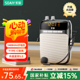 索爱（soaiy）S318PRO小蜜蜂扩音器教师专用防啸叫10W大功率U盘TF卡麦克风喇叭导游蓝牙音箱音响便携式 睿智黑