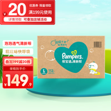 帮宝适（Pampers）清新帮尿不湿婴儿纸尿裤拉拉裤 L112片【纸尿裤】