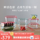 怡万家（iwaki）饭盒微波炉保鲜盒冰箱收纳盒玻璃饭盒学生上班族餐盒节日礼物送礼 【粉绿色-礼盒装】10件套 5.6L