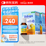 Ddrops滴卓思 新生婴幼儿童营养维生素D3滴剂vd3 初生0-1岁 【2瓶装】