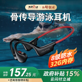 漾菲斯【央视甄选|8级防水】骨传导蓝牙耳机游泳运动跑步专用挂耳式开放式32G内存水下不入耳MP3