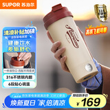 苏泊尔（SUPOR）电水壶 烧水杯便携式0.3L家用旅行电热杯 316不锈钢 旅行 办公室养生 SW-03T01E 摩登红