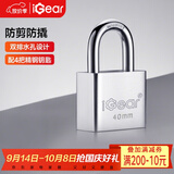 iGear挂锁商铺大门仓库车厢家用学校防盗门锁工具锁防盗防撬锁40mm