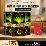 欧莱雅臻萃精油染发剂女盖白4.45桃木褐棕三盒【母亲节礼物】