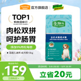 麦富迪 狗粮 藻趣儿通用全价犬粮小中大型犬泰迪柯基金毛拉布拉多 【新升级肉松双拼】成犬粮10kg