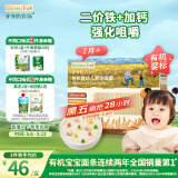 爷爷的农场婴幼儿有机原味细面240g 宝宝营养辅食面条儿童早餐高铁线面7月+
