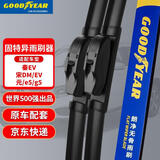 固特异（Goodyear）朗净雨刷器/雨刮器/雨刮片比亚迪/秦EV15至21/宋DM/宋EV/元/e5/g5