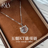 KSLS925银猫咪玉髓项链女2025新款玛瑙玉石吊坠生日礼物送女友老婆  kitty猫咪玉髓银项链 女生礼物/代写贺卡/配首饰证书