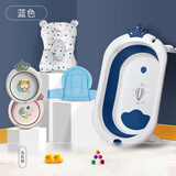 YEESOOM婴儿洗澡盆大号折叠家用可坐可躺宝宝浴盆新生儿童桶 【蓝色】加大款+浴网+浴垫+2脸盆