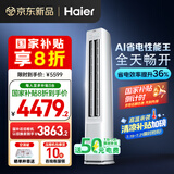 海尔（Haier）【小红花空调-绽放版】净省电3匹柜机客厅立式防直吹节能空调KFR-72LW/E1-1 国家补贴20% 以旧换新