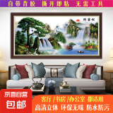 【山水装饰画】客厅沙发背景墙山水鸿运当头办公室床头风景国画 403家大业大 E：长2.4米X高1.2米  【特大号】