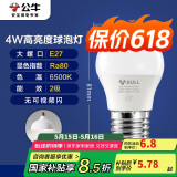 公牛（BULL）LED灯泡E27大螺口球泡灯高亮度 4W白光（日光色）6500K