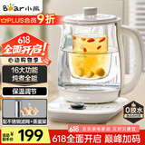 小熊（Bear）养生壶热水壶煮茶器 煮茶壶 电水壶 恒温电热水壶 保温花茶燕窝壶 YSH-C18K5带炖盅1.8L 烧水壶