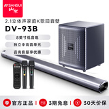 山水（SANSUI）DV-93B回音壁电视音响 家庭KTV套装家庭影院 家用客厅壁挂蓝牙智能卡拉OK音箱独立低音炮 带麦克风