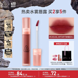 3CE水雾唇露茶杏色CASUALAFFAIR玫瑰豆沙唇釉口红生日礼物送女友