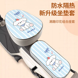 范爷家电动车坐垫套防晒隔热座套爱玛雅迪电瓶自行车四季通用座垫