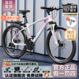 EG7山地自行车女士学生成人公路单车骑行通勤上班变速越野男士山地车 【旗舰】辐条轮-不减震-炫彩粉 26英寸24速