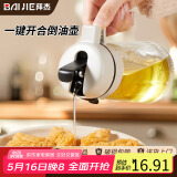 拜杰自动开合油壶厨房玻璃油瓶不锈钢油嘴不挂油防漏调料瓶酱油瓶醋壶