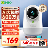 360摄像头9pro-600万像素超微光全彩人形移动侦测 手机查看家用监控云台摄像头婴儿看护器