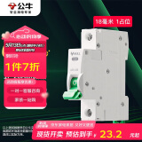 公牛（BULL）空气开关 1P小型断路器 1P单极单进单出20A 空开 LB3-63E/20A-1P