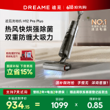 追觅洗地机H12Pro Plus无线智能家用扫地手持吸尘洗拖一体拖地机吸尘器自动清洗 