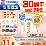 苏菲裸感S极上日用卫生巾25cm13片透气无感姨妈巾自营官方旗舰店