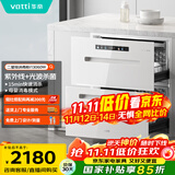 华帝（VATTI）消毒柜官方嵌入式消毒碗柜110L两门三抽深紫外线+光波消毒 0臭氧母婴消毒 i13060W