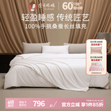 蚕花娘娘（SILKUEEN）蚕丝被100%桑蚕丝纯棉国标优等品被丝绵被夏凉被春秋薄被子母被芯 总重约4斤（桑蚕长丝净重2斤） 150*200cm白