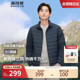 波司登反季轻薄羽绒服短款90绒三防面料0压便捷收纳立领内胆外套