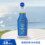 妮维雅（NIVEA）防晒霜露男女士护肤化妆品防水防汗清爽轻透户外乳液面霜 隔离润肤乳75ml  SPF30 PA+++