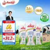 安佳（Anchor）脱脂牛奶 3.6g蛋白质牛奶 新西兰原装进口草饲1L*12盒