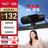 HIKVISION海康威视电脑摄像头2K高清广角带麦克风USB免驱即插即用外接笔记本台式机视频会议直播带货E14