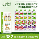 小皮（Little Freddie）9口味婴儿水果泥100g*20袋 欧洲进口辅食泥 宝宝西梅泥6个月以上